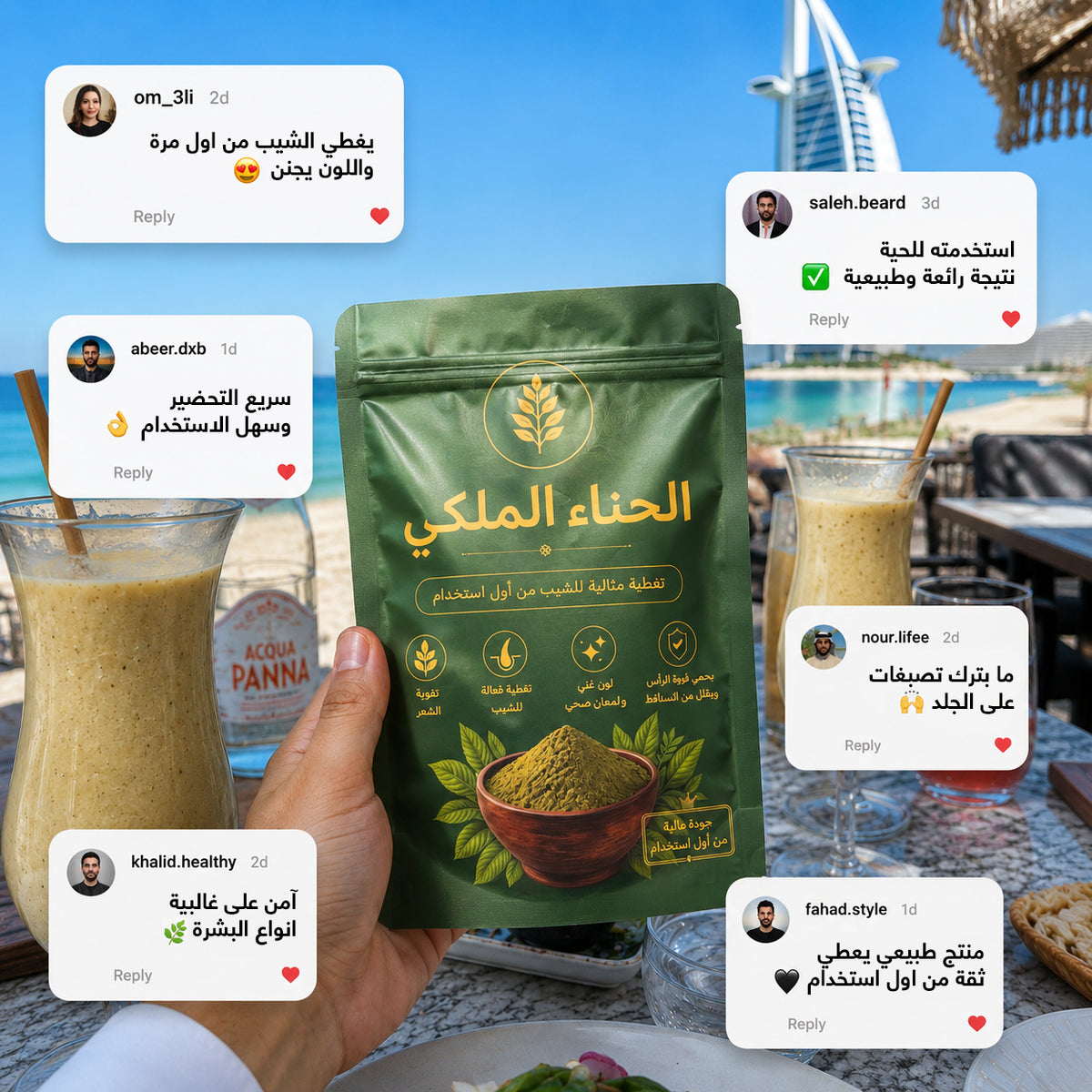 صبغة الحناء الملكي للحية والشعر