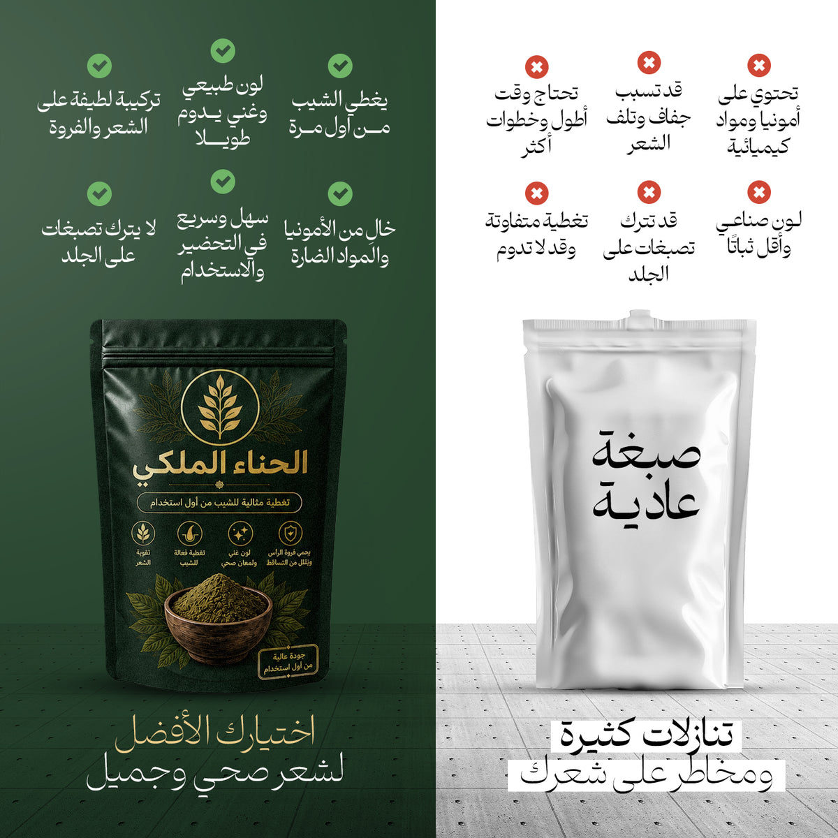 صبغة الحناء الملكي للحية والشعر