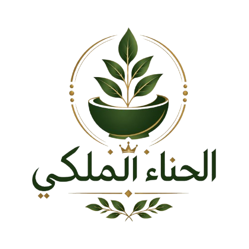 الحناء الملكي