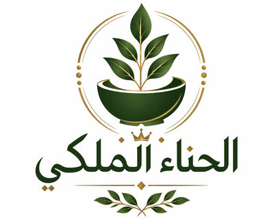 الحناء الملكي